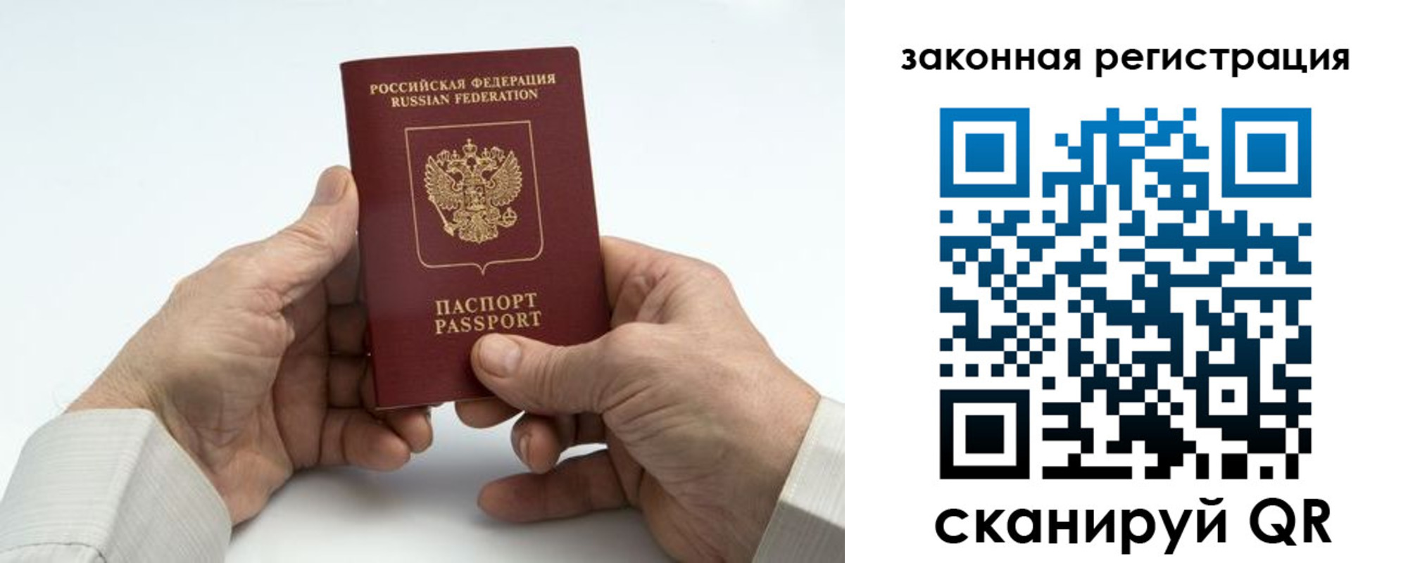 прописка паспорт в Новокуйбышевске