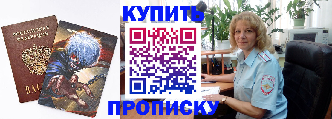 прописка 2025 в Новокуйбышевске