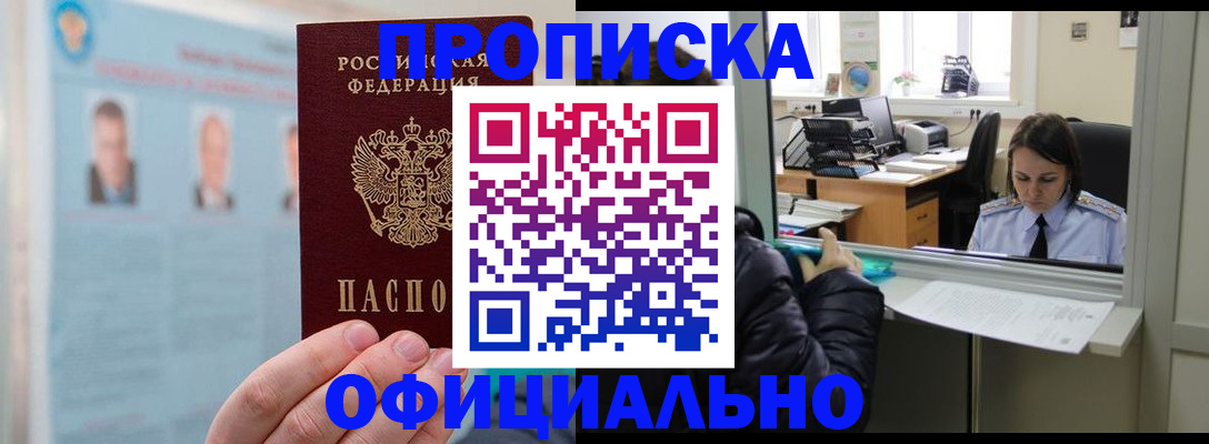 временная регистрация гарантия в Новокуйбышевске
