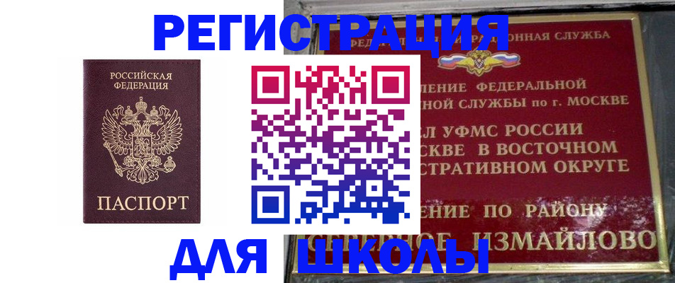 прописка в Новокуйбышевске