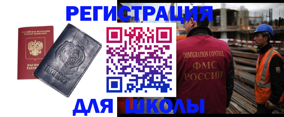 прописка в квартире в Новокуйбышевске