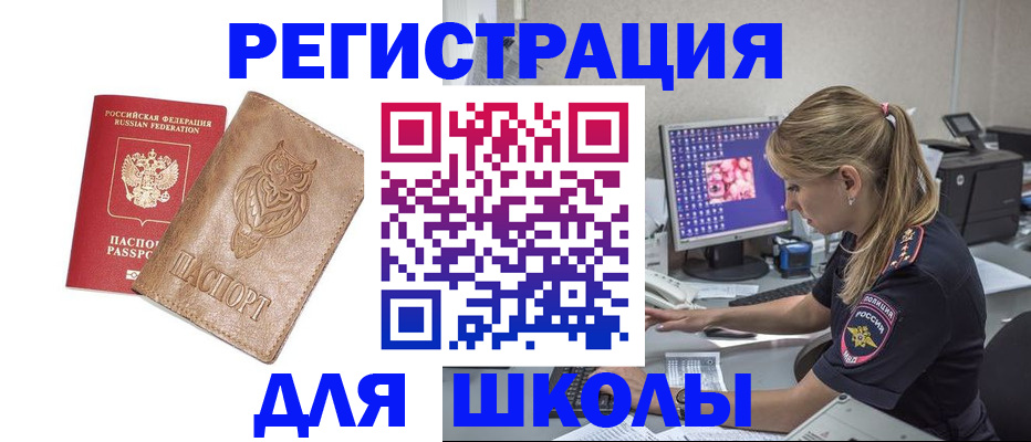 купить прописку в Новокуйбышевске