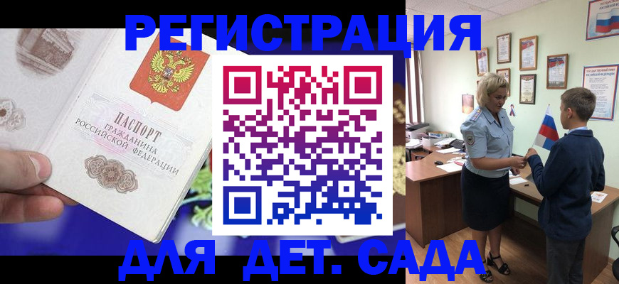 временная регистрация поиск в Новокуйбышевске