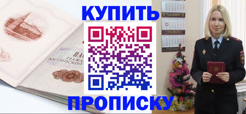 регистрация в Новокуйбышевске