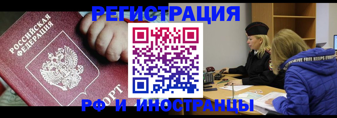 временная регистрация недорого в Новокуйбышевске