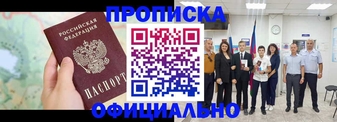 временная регистрация недорого в Новокуйбышевске