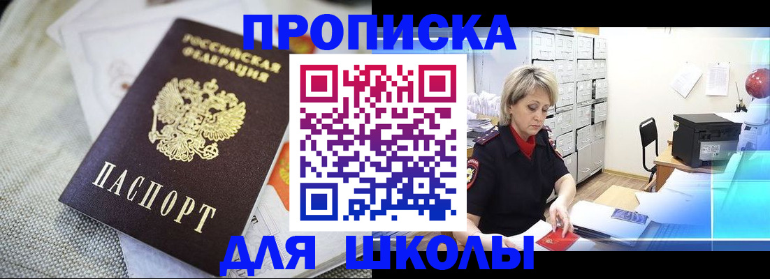 прописка иностранных граждан в Новокуйбышевске